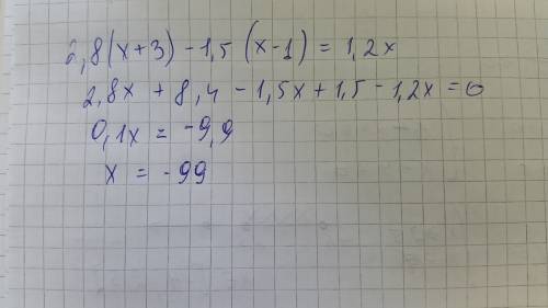 Решите уравнение 2,8(x+3)-1,5(x-1)=1,2x