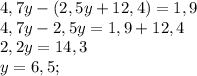 4,7y-(2,5y+12,4)=1,9\\4,7y-2,5y=1,9+12,4\\2,2y=14,3\\y=6,5;