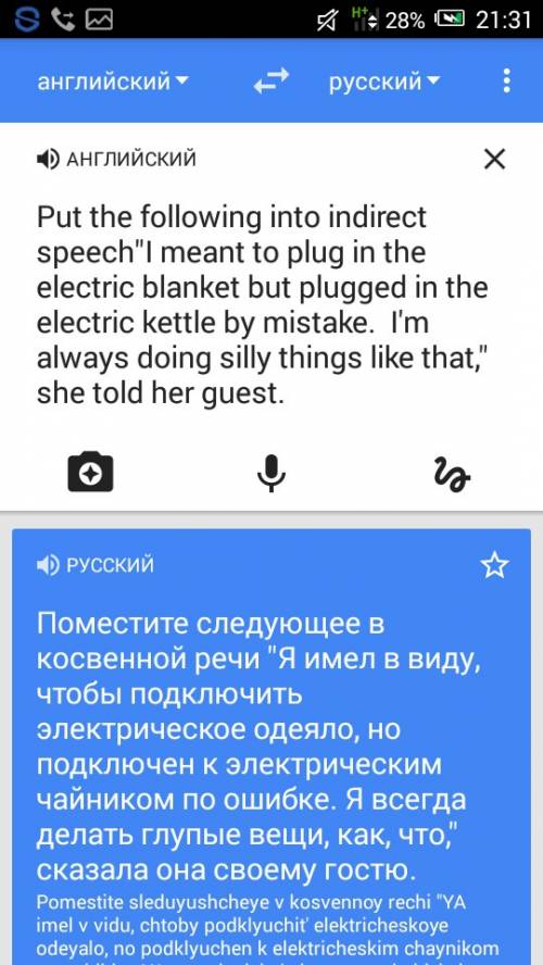 Put the following into indirect speech: “i meant to plug in the electric blanket but i plugged in th