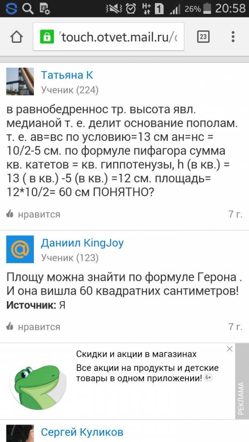 Билетам! 1)центральный угол, вписанный угол 2)найдите площадь равнобедренного треугольника , если ег