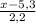 \frac{x-5,3}{2,2}