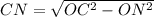 CN= \sqrt{OC^{2}-ON^{2} }