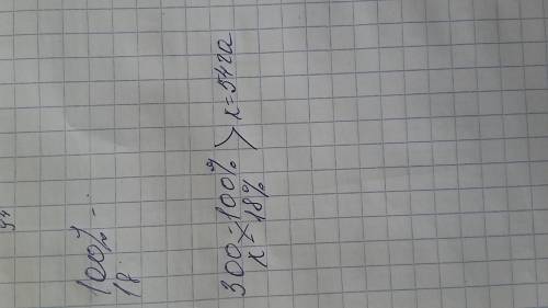 Площадь поля равна 300 га. рожью засеяли 18% поля. сколько га поля засеяли рожью