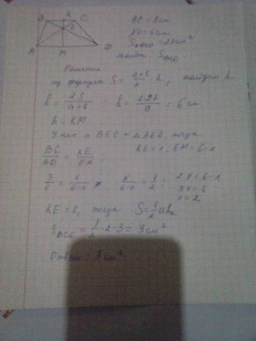 Втрапеции авсd (bc || da) bc= 3 см,ad=6 см. диагонали пересекаются в точке е. найти площадь треуголь