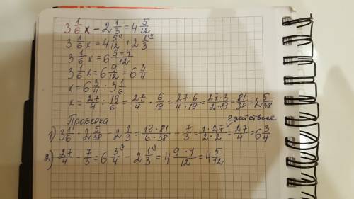 3целых 1/6 x-2целых 1/3=4 целых 5/12 в