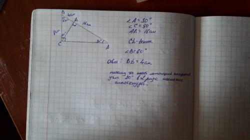 Впрямоугольном треугольнике авс угол с=90°, угол а=30°, сd-высота, ав=16. найдите вd.