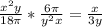 \frac{x^2y}{18 \pi } * \frac{6 \pi }{y^2x} = \frac{x}{3y}