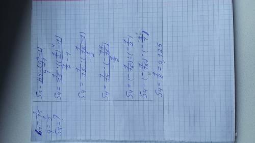 Найдите сумму четырех первых членов прогрессии,если b1=1/15,а q=1/2