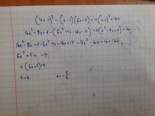 Решите уравнение, 10 (4x-1)^2-(x-3)(6x+5)=4(x-2)^2+16x