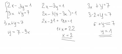 Нужно. решите систему уравнений: 2x-3y=1 3x+y=7