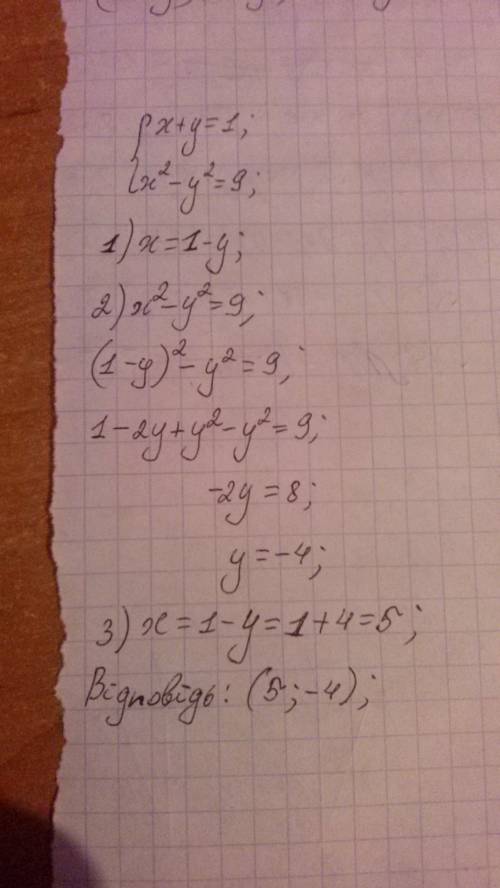 Решите систему уравнений: x+y=1 x (в квадрате)-y(в квадрате)=9