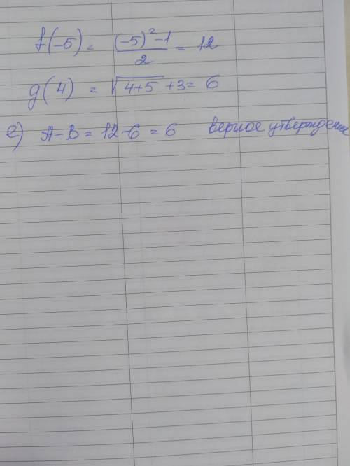 выберите верное утверждение: а) а > 2b. b) аd) a=в. е) а-в=6​