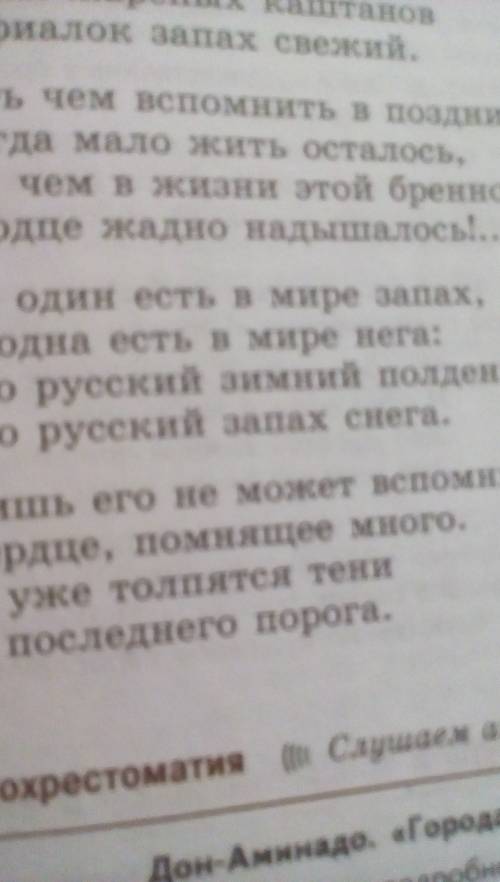 Почему в стихотворениях бунина и дон-аминадо главным настроением становятся воспоминания? найти цита