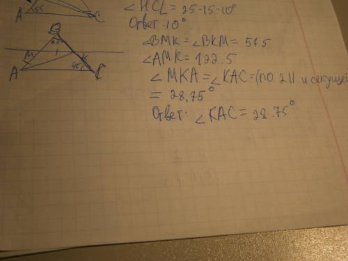 Прямая параллельна стороне ас треугольника авс, пересекает его стороны ав и вс в точках м и к так, ч