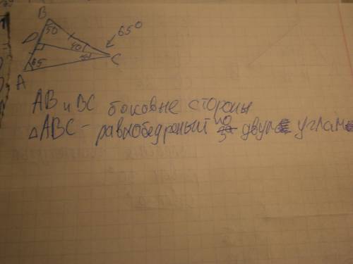 Втреугольнике авс высота сd делит угол на два угла ,причем угол acd равен 25°,угол bcd равен40°.дока