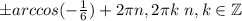 \pm arccos(-\frac{1}{6} )+2\pi n, 2\pi k ~n,k\in\mathbb {Z}