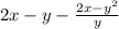 2x-y - \frac{2x-y^2}{y}