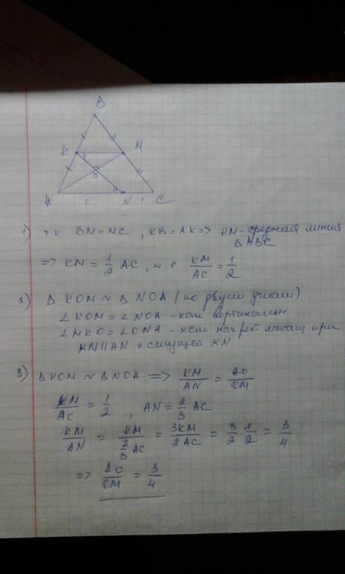 Точки к и n расположены соответственно на сторонах ав и ас треугольника авс, причем ак = вк, и an =