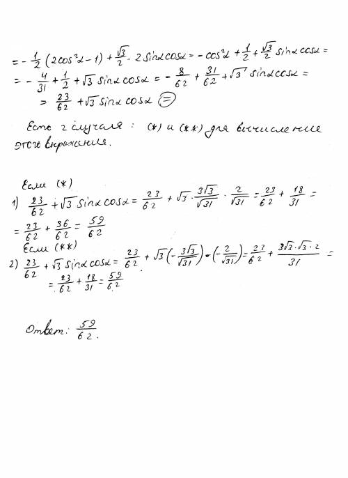 Найдите sin(7пи/6-2а), если tga=(3√3)/2