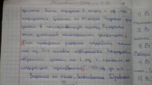 Определение земельного закона тиберия в чем его суть? какой результат? и тд)