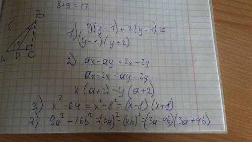 Разложите на множители 1)y(y-1)+2(y-1) 2)ax-ay+2x-2y 3)x^2-64 4)9a^2-16b^2 решите