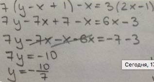 7(y-x+1)-x=3(2x-1) подскажите решение