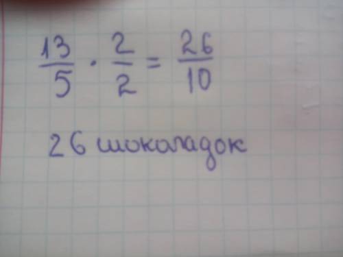 Десять хлопців розділили між собою порівну шоколадки, і кожному дісталося по 13/5 плитки. скільки шо