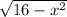 \sqrt{16 - x^{2}}