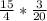 \frac{15}{4} * \frac{3}{20}