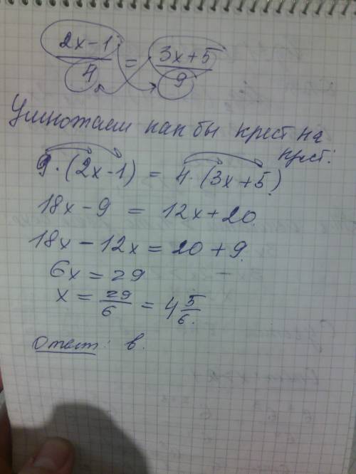 2x-1 /4=3x+5 /9 решить используя правила пропорции а)x=-6; б)x=2(целых)1/3; в)x=4(целых)5/6; г)x=3(ц