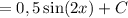 =0,5\sin(2x)+C