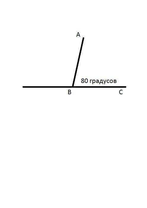 Найдите градусную меру угла abc если известна равен 4/9 развернутого угла постройте угол abc