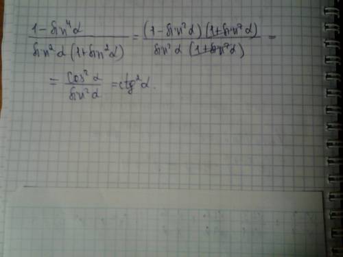 (1-sin^4a)/sin^2a(1+sin^2a) где а-альфа