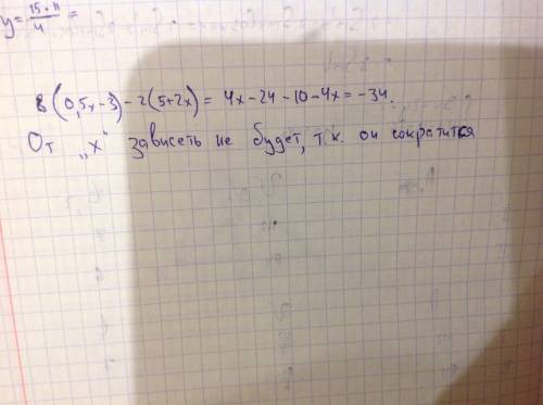 Выражения 8(0.5х-3)-2(5+2х). будет ли это выражение зависеть от переменной х? почему?