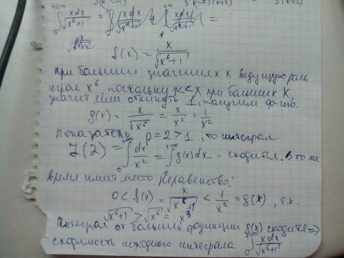 Выяснить, сходится или расходится интеграл \int\limits^a_0 \frac{xdx}{ \sqrt{x^6+1} } где a - это +∞