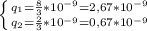 \left \{ {{q_1= \frac{8}{3}*10^{-9} =2,67*10^{-9} } \atop {q_2= \frac{2}{3}*10^{-9} =0,67*10^{-9}}} \right.