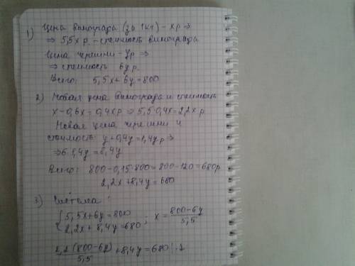 За 5,5 кг винограда и 6 кг черешни заплатили 800 руб. после изменения цен виноград подешевел на 60%