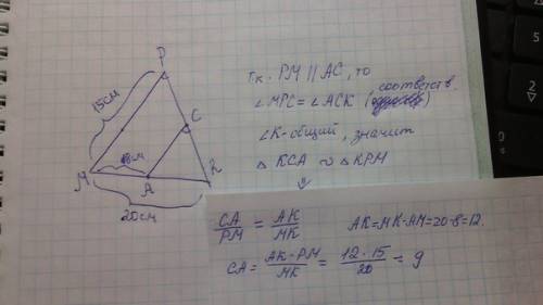 Втреугольнике mpk на стороне mk отмечена точка a на стороне pk точка c, причём ac параллельно mp.най