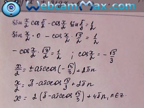 Решение sinx/2 cosп/2-cosx/2 sinп/3=1/2