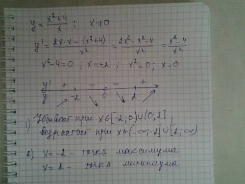 Исследовать функцию на промежутке монотонности и экстремумы точки: