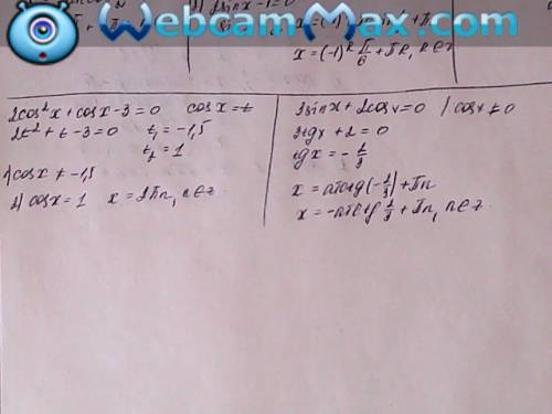 Решить уравнения 2 cos⁡x-√3=0 2 sin^2⁡x=sin⁡x 2 cos^2⁡x+cosx-3=0 3 sin⁡x+2 cos⁡x=0 4 sin⁡x-3 cos⁡x=2