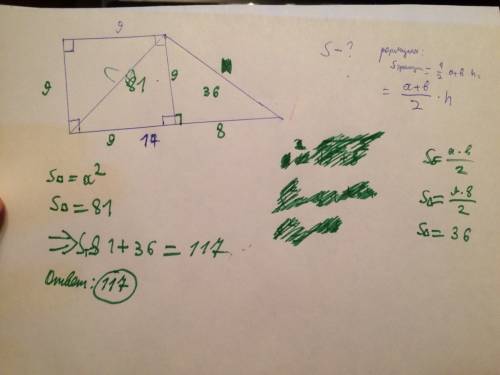 Основания прямоугольной трапеции равны 9 и 17 сантиметров диагональ делит ее тупой угол пополам найт