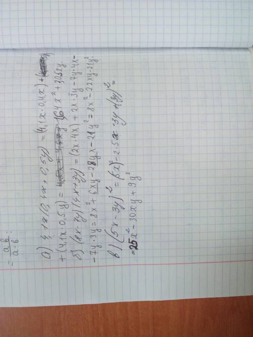 Преобразуйте в многочлен стандартного вида: а)4,1x(0,4x+0,5y); б)(2x-7y)(4x+3y); в)(5x-3y)² решите к