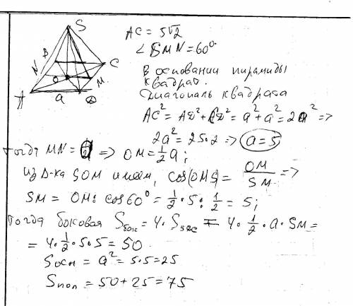 Вправильной 4хугольной пирамиде sabcd, диагональ ac=5 корень из 2, угол между плоскостями sdc и acd