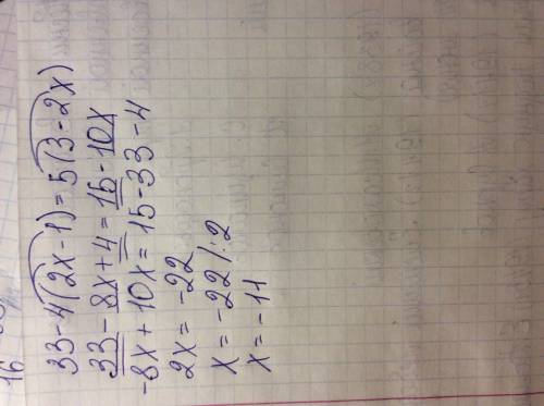 Решить уравнение: 33-4(2x-1)=5(3-2x)