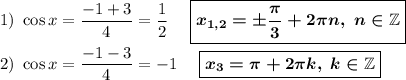 1)~\cos x=\dfrac{-1+3}4=\dfrac12 ~~~~\boxed{\boldsymbol {x_{1,2}=\pm\dfrac{\pi}3+2\pi n,~n\in \mathbb Z}}\\\\ 2)~\cos x=\dfrac{-1-3}4=-1~~~~\boxed{\boldsymbol{x_3=\pi+2\pi k,~k\in \mathbb Z}}