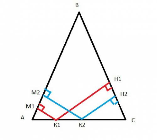 Точка к находится на основании равнобедренного треугольника докажите что сумма расстояний от этой то