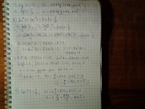 Простое решите решите: a)5sinx+cosx=5 б)4sinx^2+5sinxcosx-cos^2=2 в)sin^4x+cos^4x=sin2x-1/2 г)cos3x-