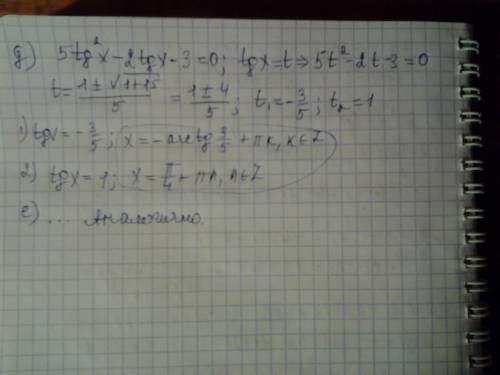 Простое решите решите: a)5sinx+cosx=5 б)4sinx^2+5sinxcosx-cos^2=2 в)sin^4x+cos^4x=sin2x-1/2 г)cos3x-