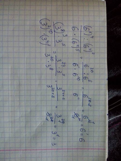 Выполнить действия: (6^5)⁴÷(6⁴)²/6×(6²)^5= (3^8)³×3^5/(3²)^10×(3⁴)²=